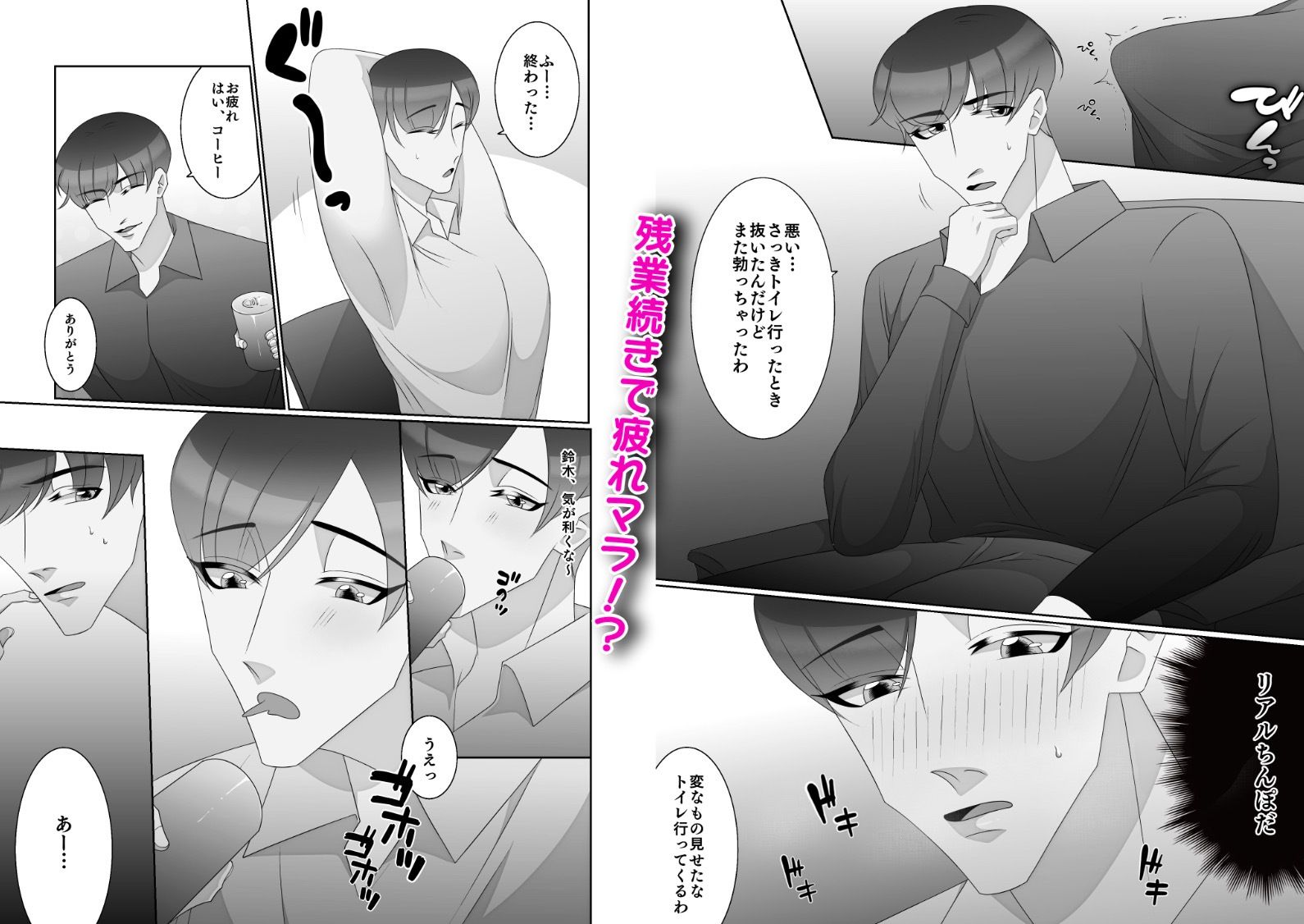オフィスですませて - サンプル画像 1