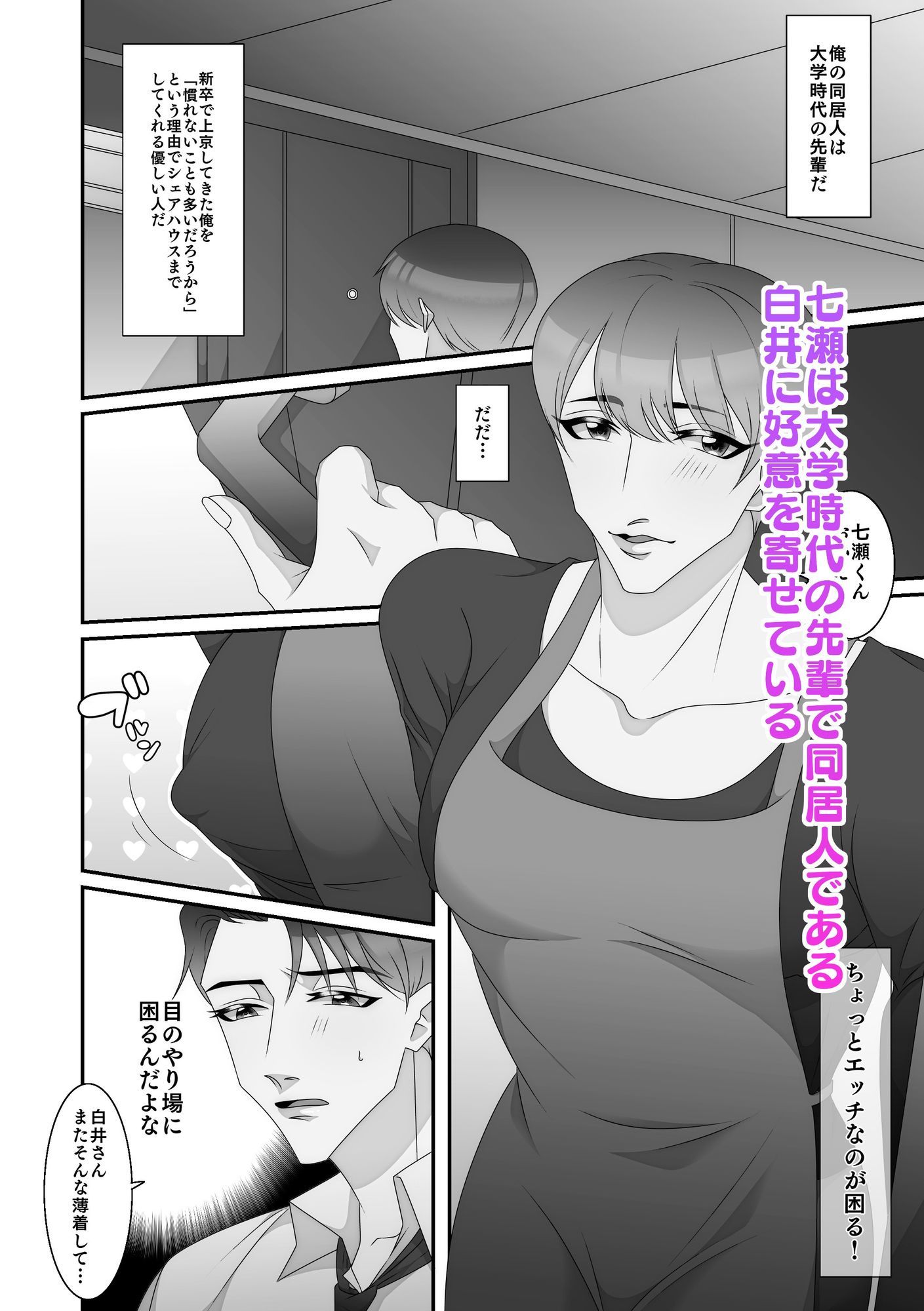 センパイがえっちで困る！ - サンプル画像 1