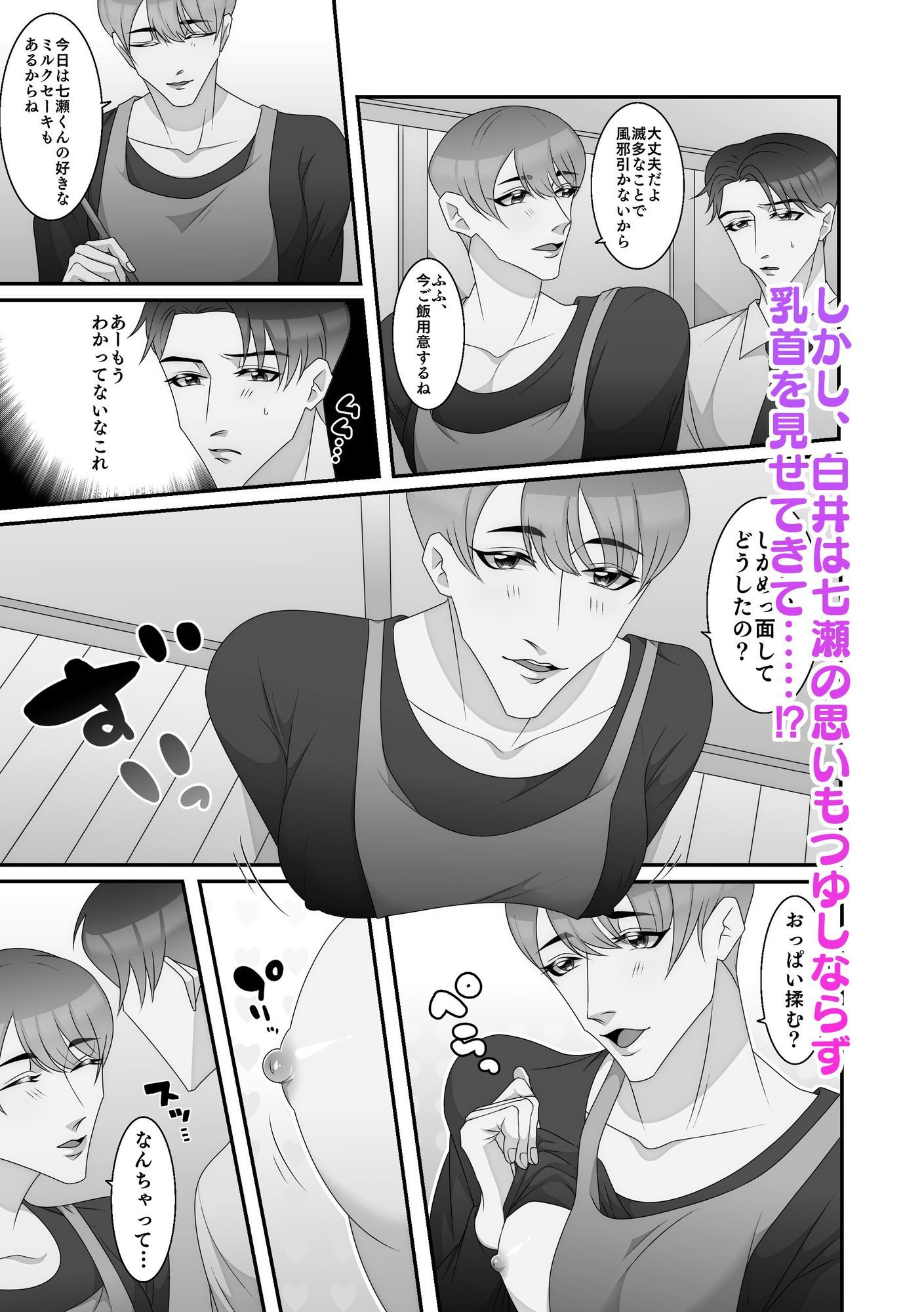 センパイがえっちで困る！ - サンプル画像 2