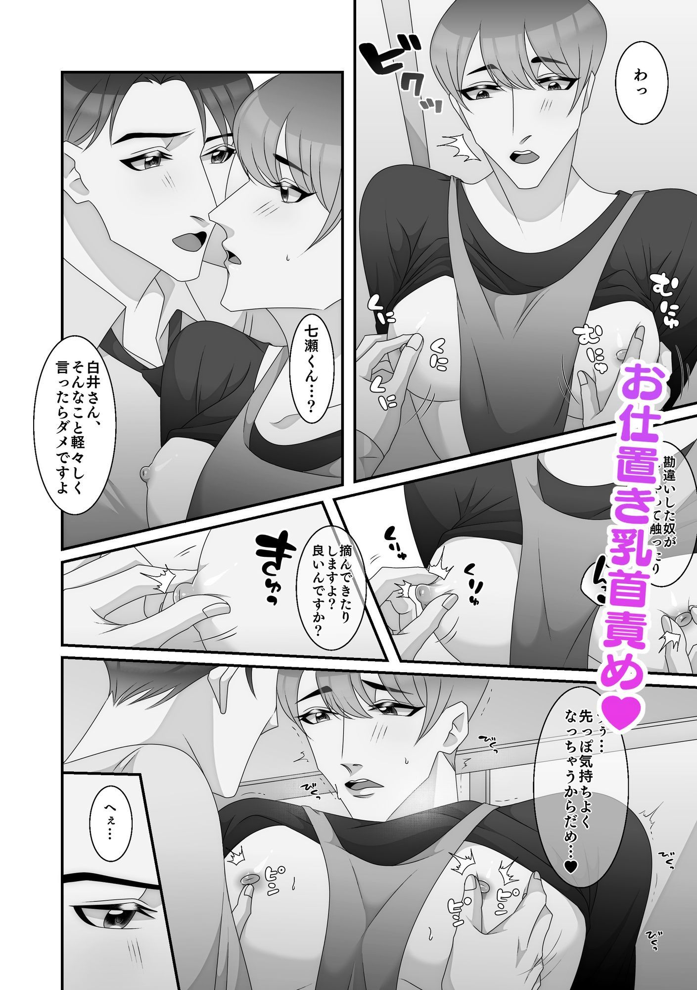 センパイがえっちで困る！ - サンプル画像 3