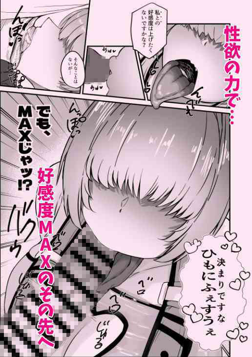 エレグに指揮官氏のオチ〇ポをヌいてもらう話 - サンプル画像 3