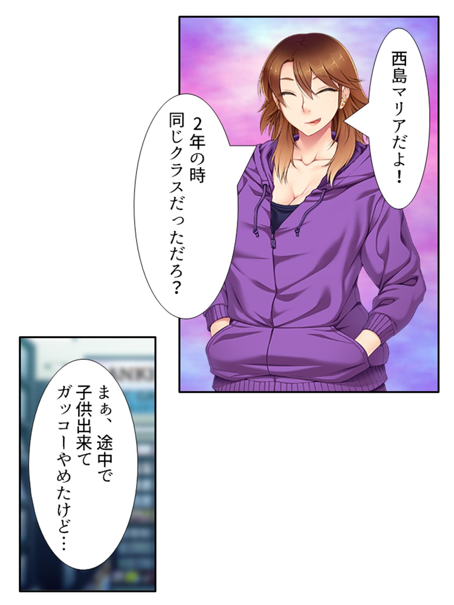 ヤンママにAVの仕事を紹介したら何故か俺が男優に！？ ＜総集編＞ - サンプル画像 1