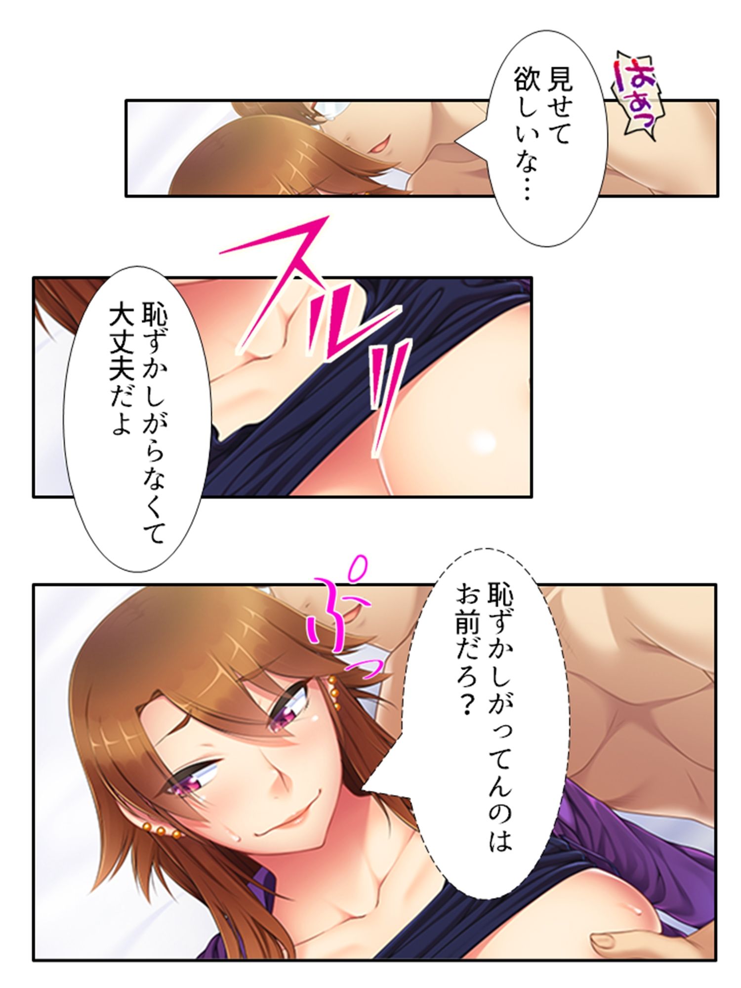 ヤンママにAVの仕事を紹介したら何故か俺が男優に！？ ＜総集編＞ - サンプル画像 2