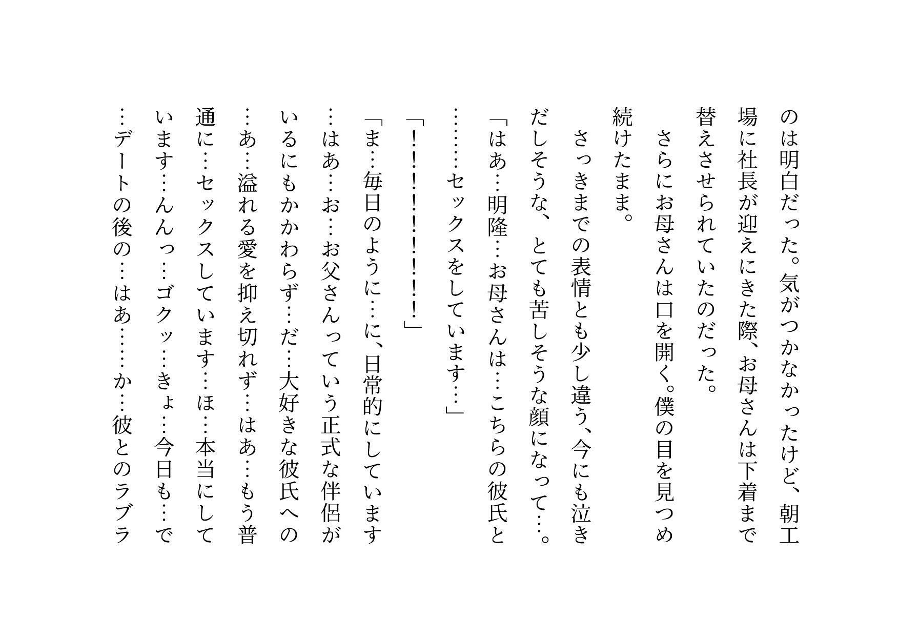 家族の工場を守るために極悪金満デカチン社長の女になった地味お母さん2〜堕ちる母編〜 - サンプル画像 1