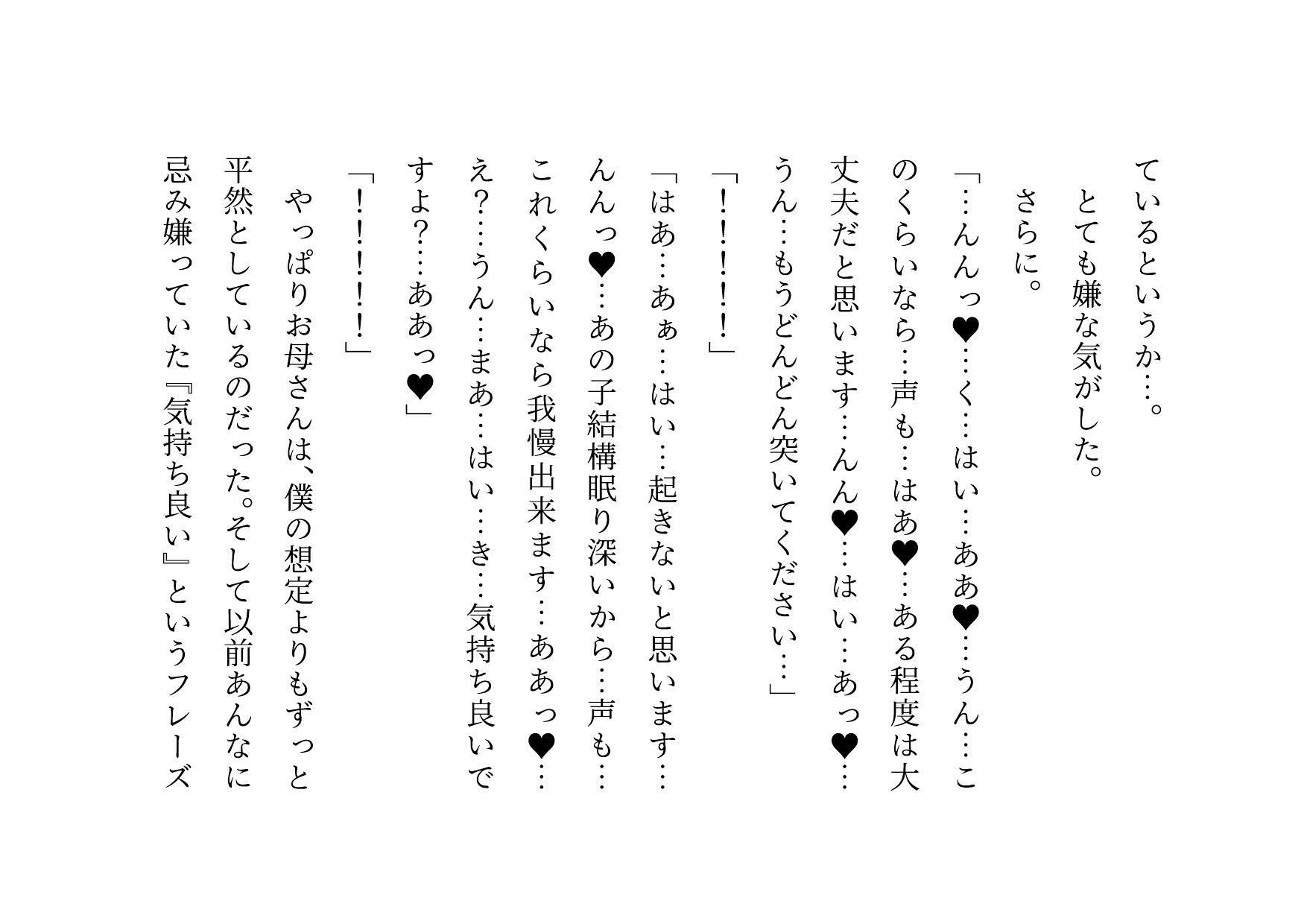 家族の工場を守るために極悪金満デカチン社長の女になった地味お母さん2〜堕ちる母編〜 - サンプル画像 4