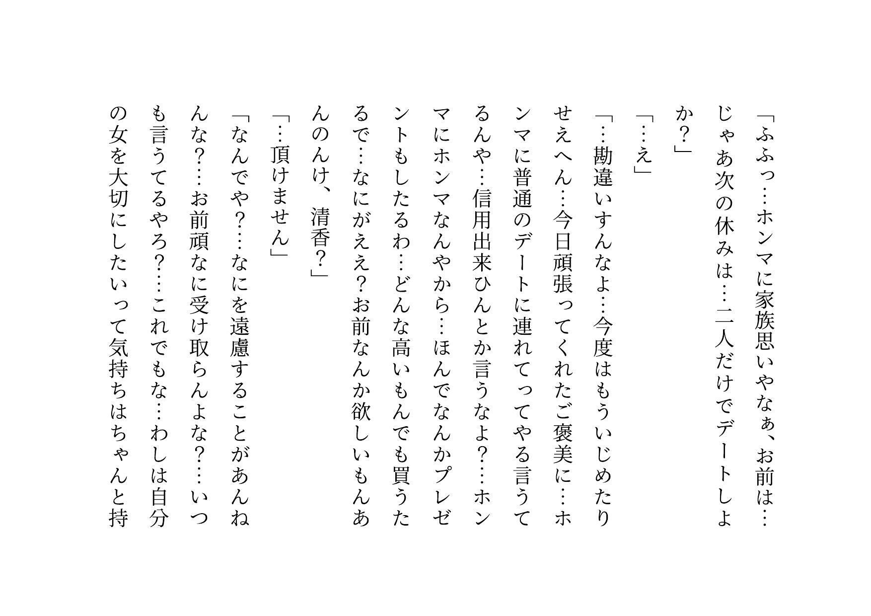 家族の工場を守るために極悪金満デカチン社長の女になった地味お母さん2〜堕ちる母編〜 - サンプル画像 6