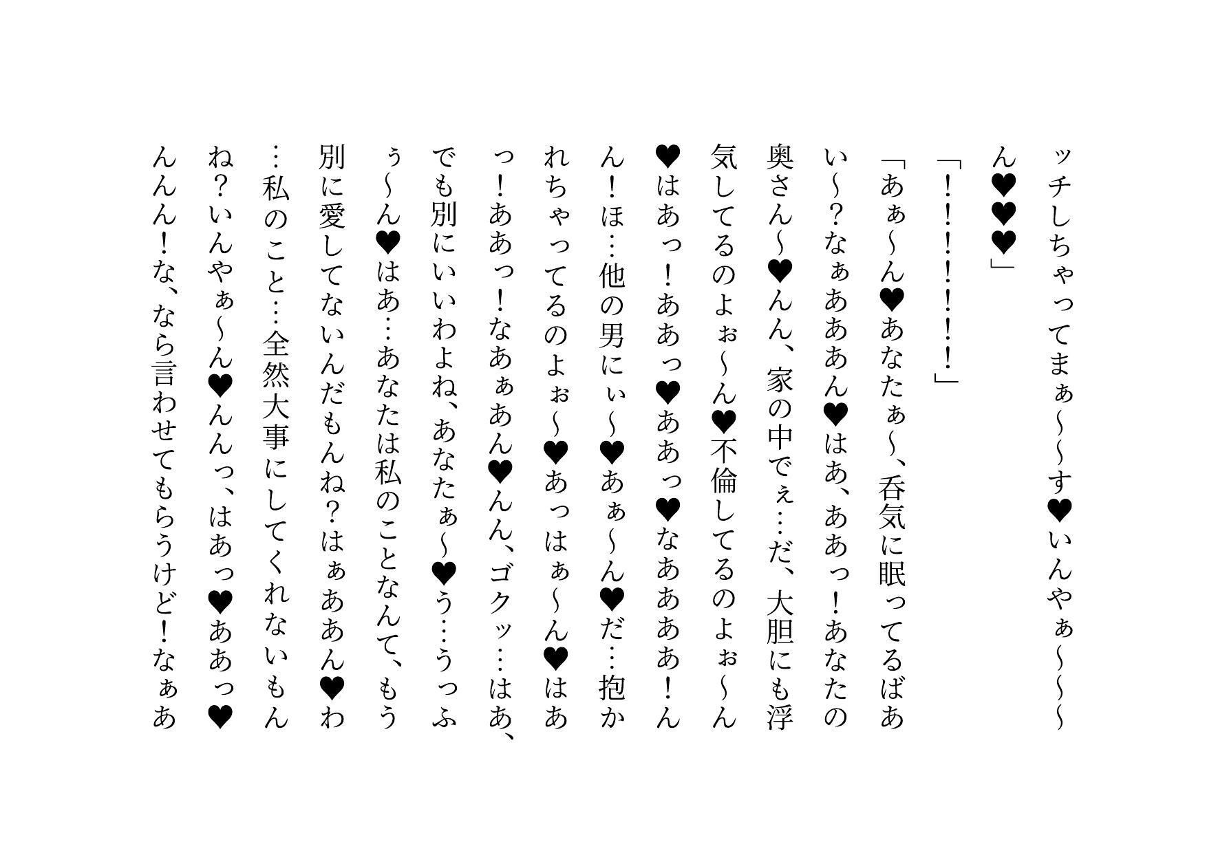 家族の工場を守るために極悪金満デカチン社長の女になった地味お母さん2〜堕ちる母編〜 - サンプル画像 10