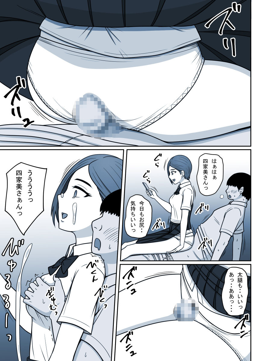 FANBOXまとめ  2025 - サンプル画像 7