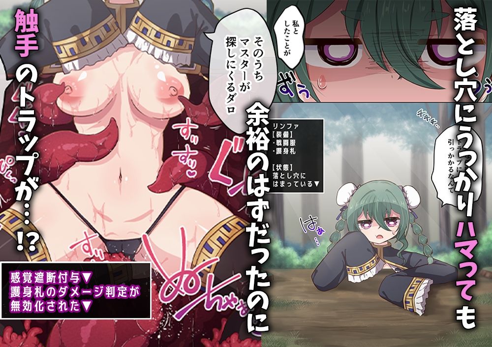 ザコダンジョンだと舐めてたら感覚遮断落とし穴にはまってしまった - サンプル画像 1