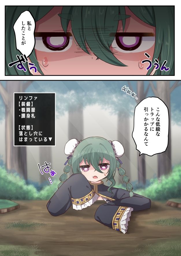 ザコダンジョンだと舐めてたら感覚遮断落とし穴にはまってしまった - サンプル画像 5