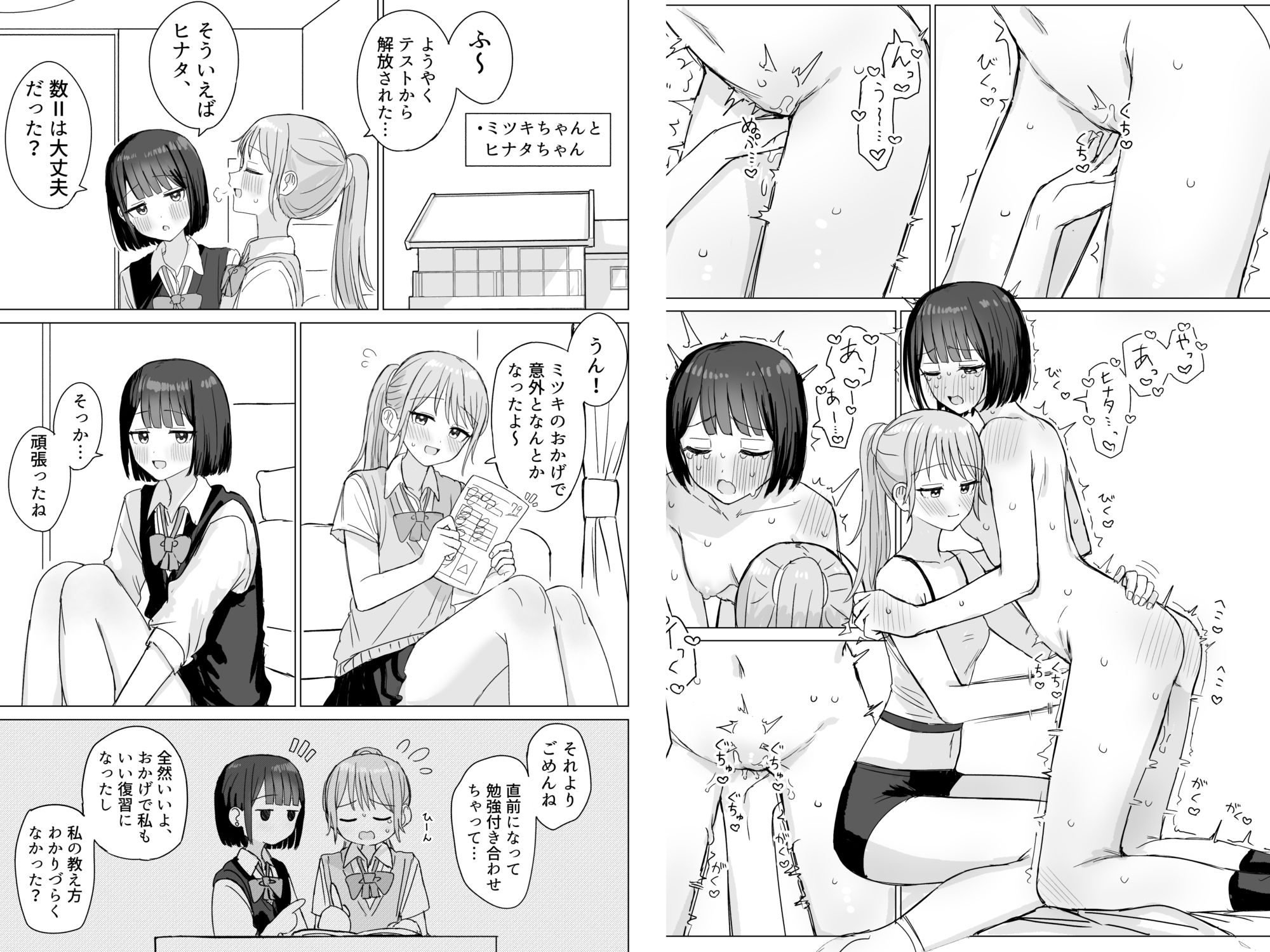 あまあま百合えっち短編集2 - サンプル画像 1