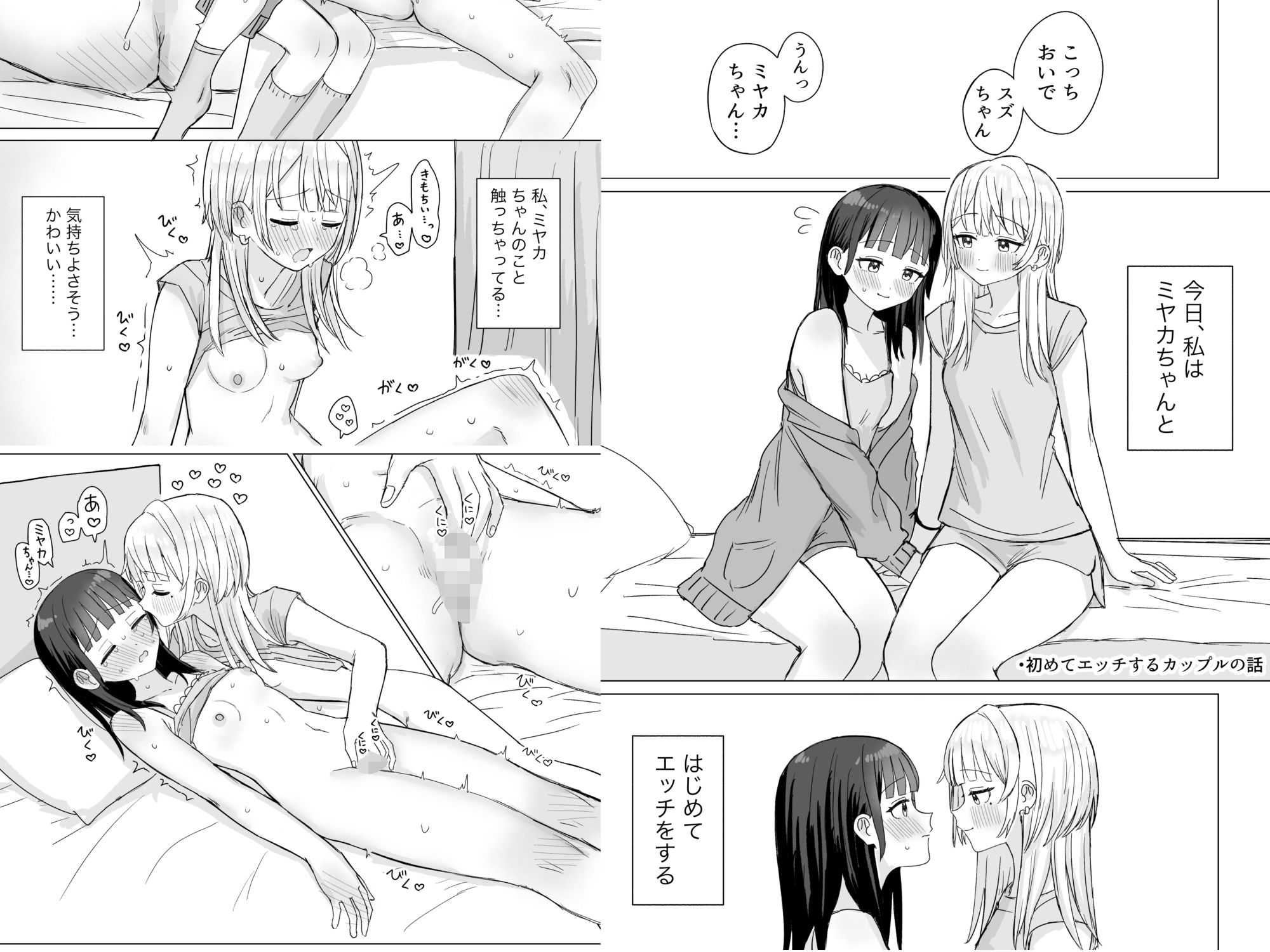 あまあま百合えっち短編集2 - サンプル画像 4
