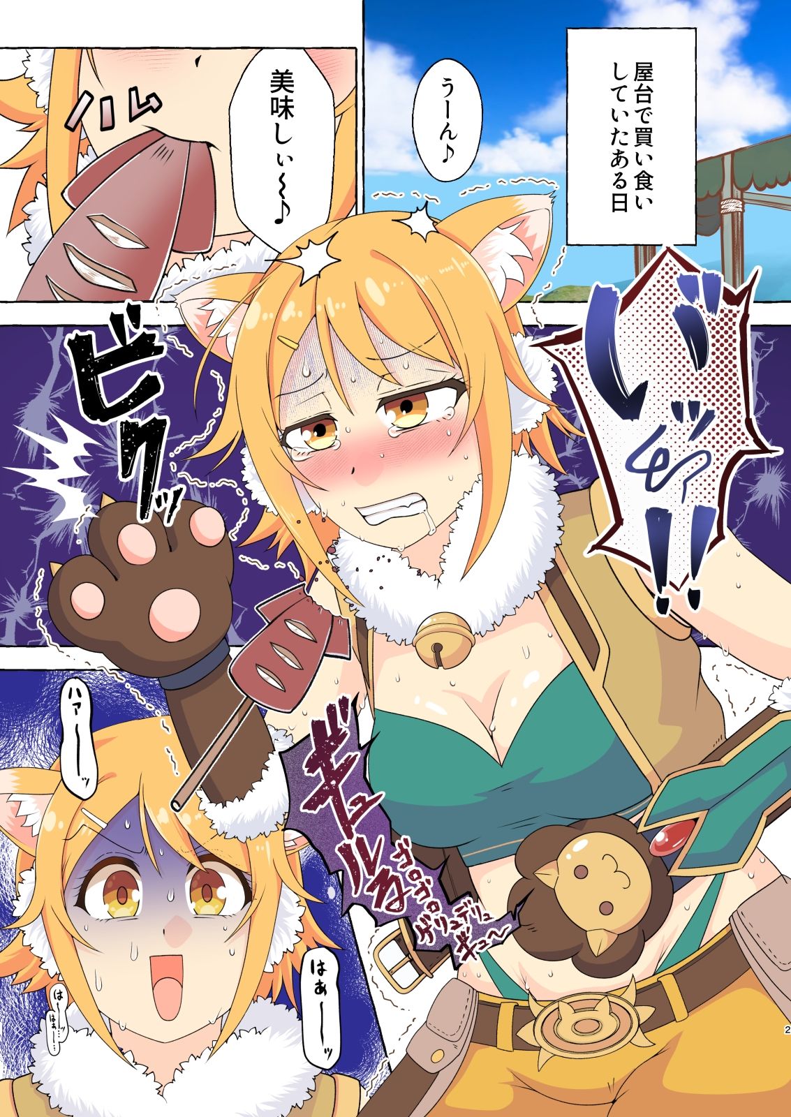 コミッションまとめ（スカトロ系） - サンプル画像 1