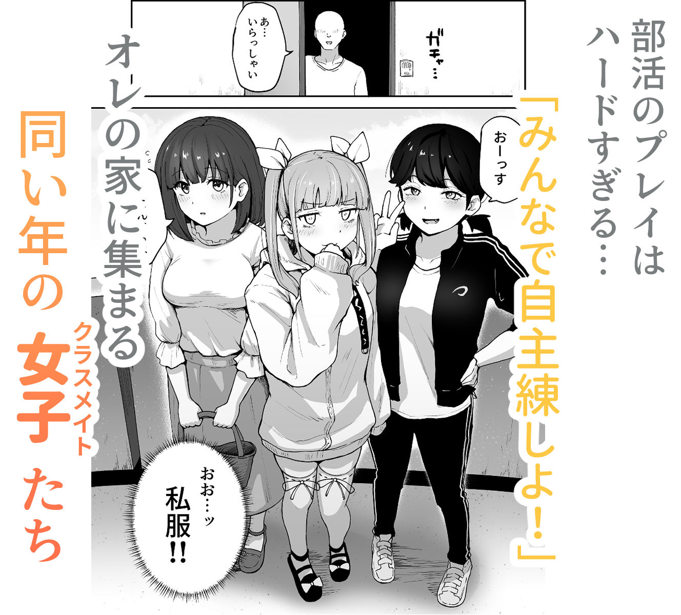 Hな部活に入りませんか？3-同意不要でハメまくる部活- - サンプル画像 3