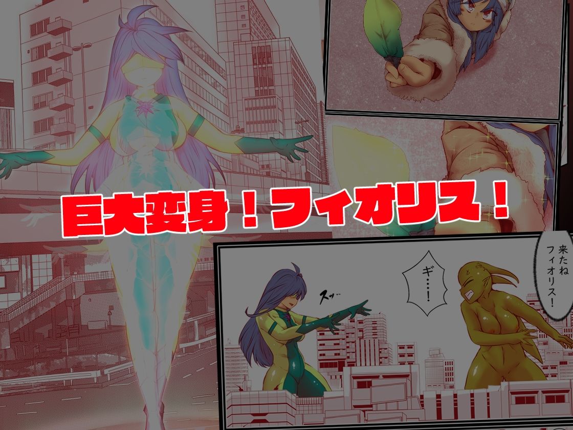 エターナルガーディアン  フィオリス - サンプル画像 2