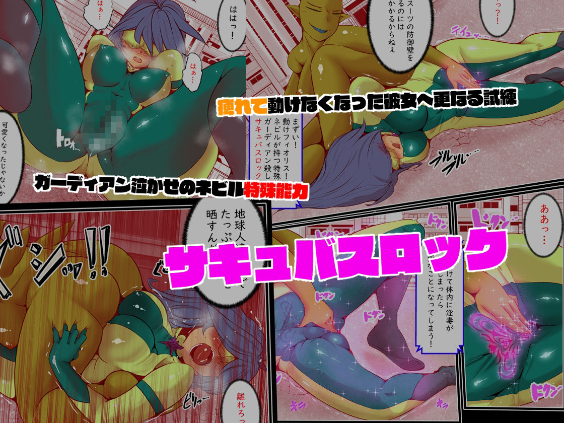 エターナルガーディアン  フィオリス - サンプル画像 6