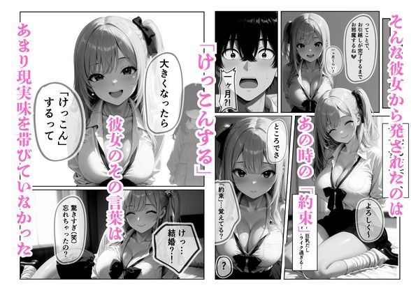 俺の幼馴染がどエロい金髪ギャルJKになっていた件について  「再開編」 - サンプル画像 2