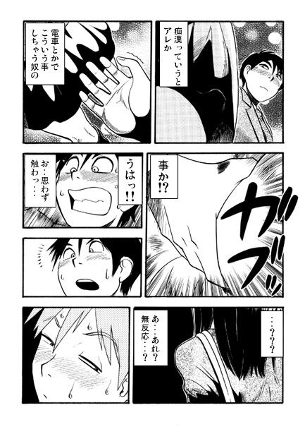 再会 - サンプル画像 2