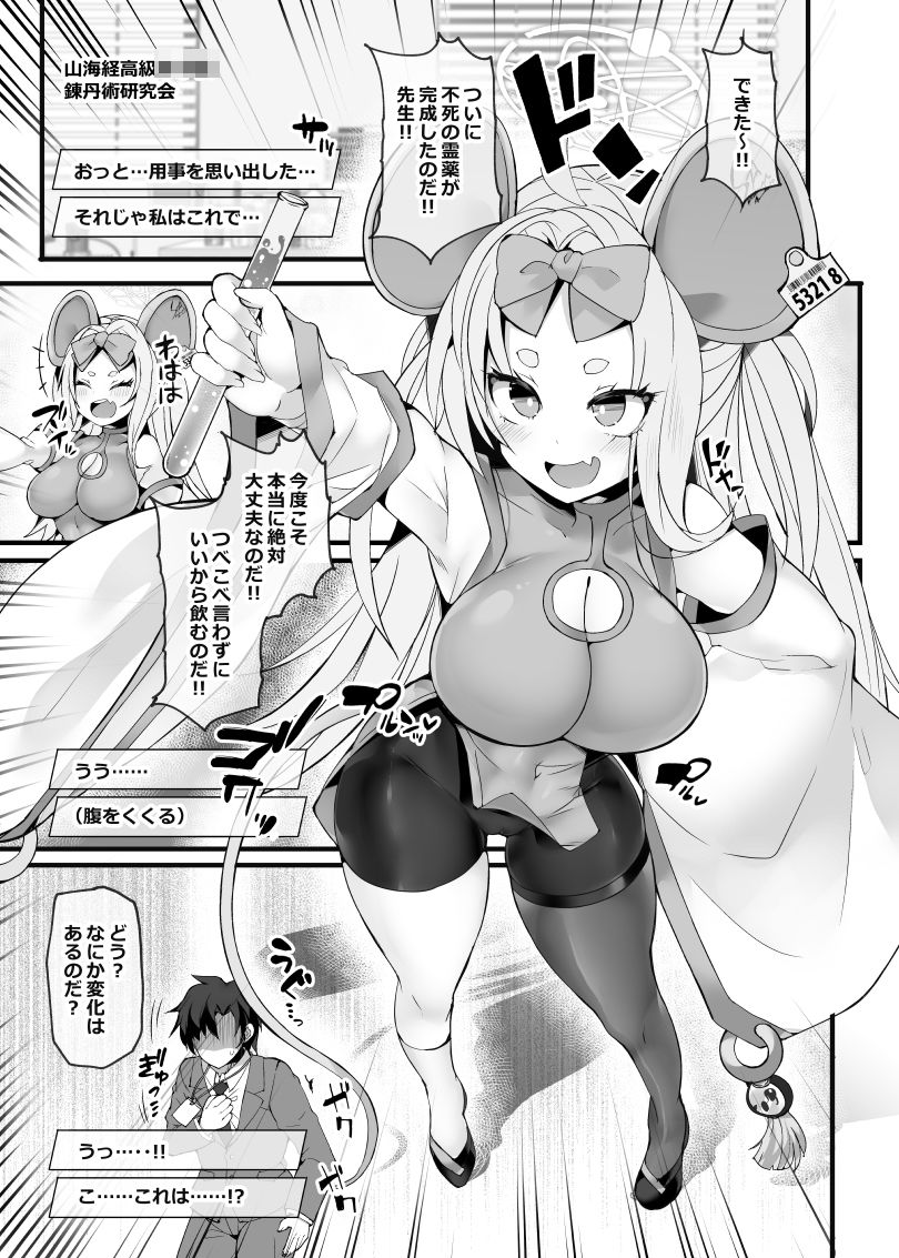 偉大なぼく様が霊薬の実験に失敗！？して先生に理解らせられちゃうわけがないのだ！！ - サンプル画像 2