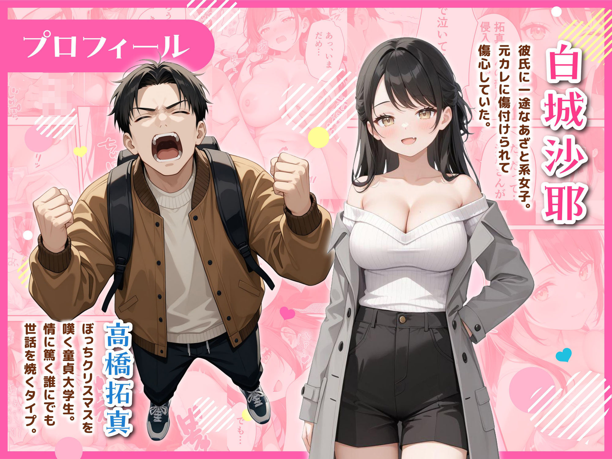 サンタさんにお願いしたら、あざと系お姉さんが届いた・・！！ - サンプル画像 1