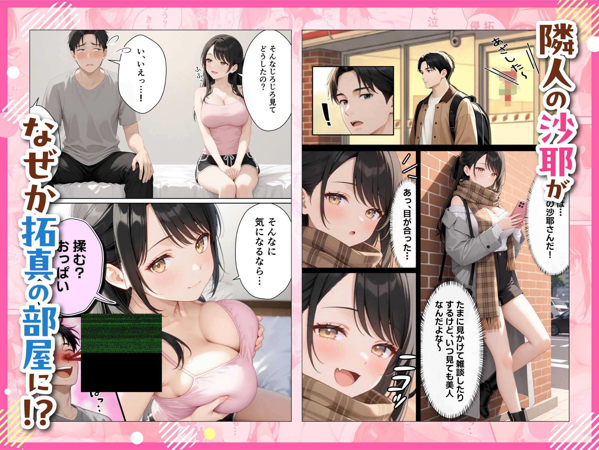 サンタさんにお願いしたら、あざと系お姉さんが届いた・・！！ - サンプル画像 3