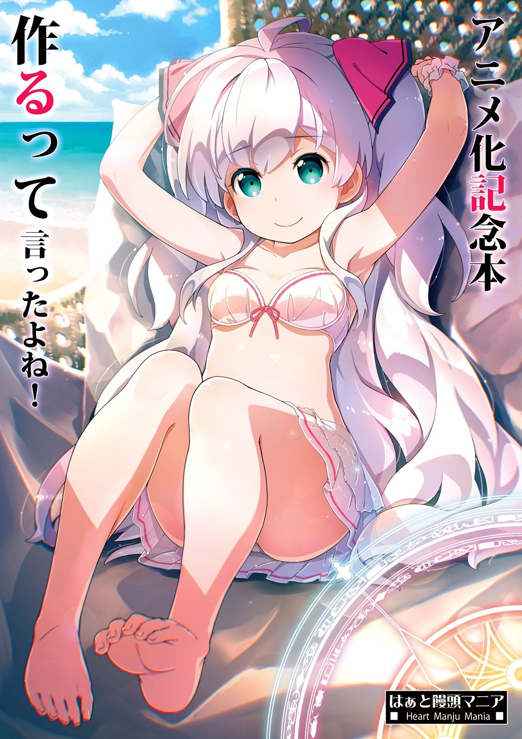 アニメ化記念本作るって言ったよね！ - サンプル画像 1