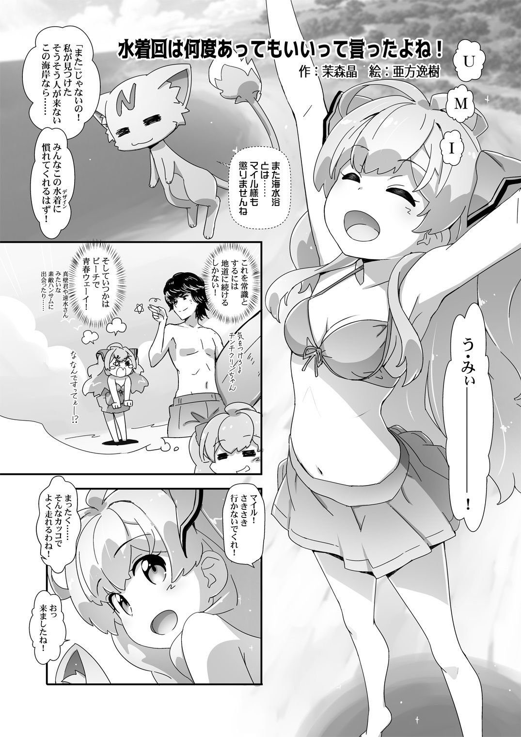 アニメ化記念本作るって言ったよね！ - サンプル画像 2