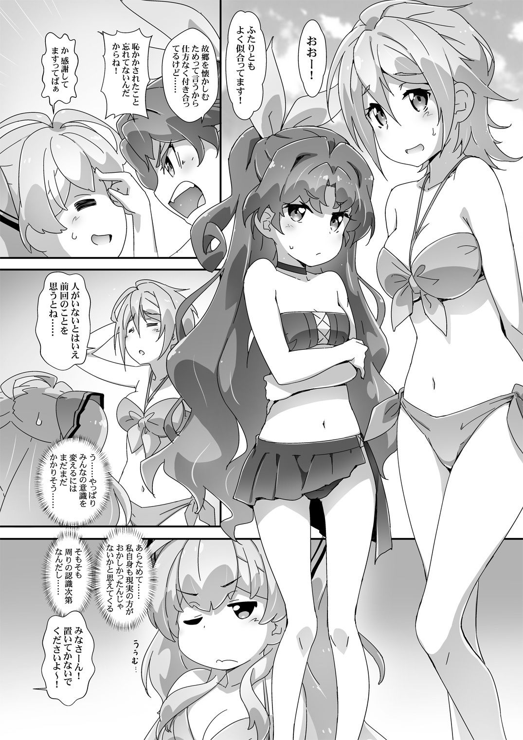 アニメ化記念本作るって言ったよね！ - サンプル画像 3