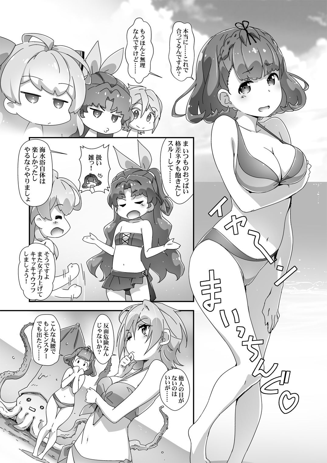 アニメ化記念本作るって言ったよね！ - サンプル画像 4