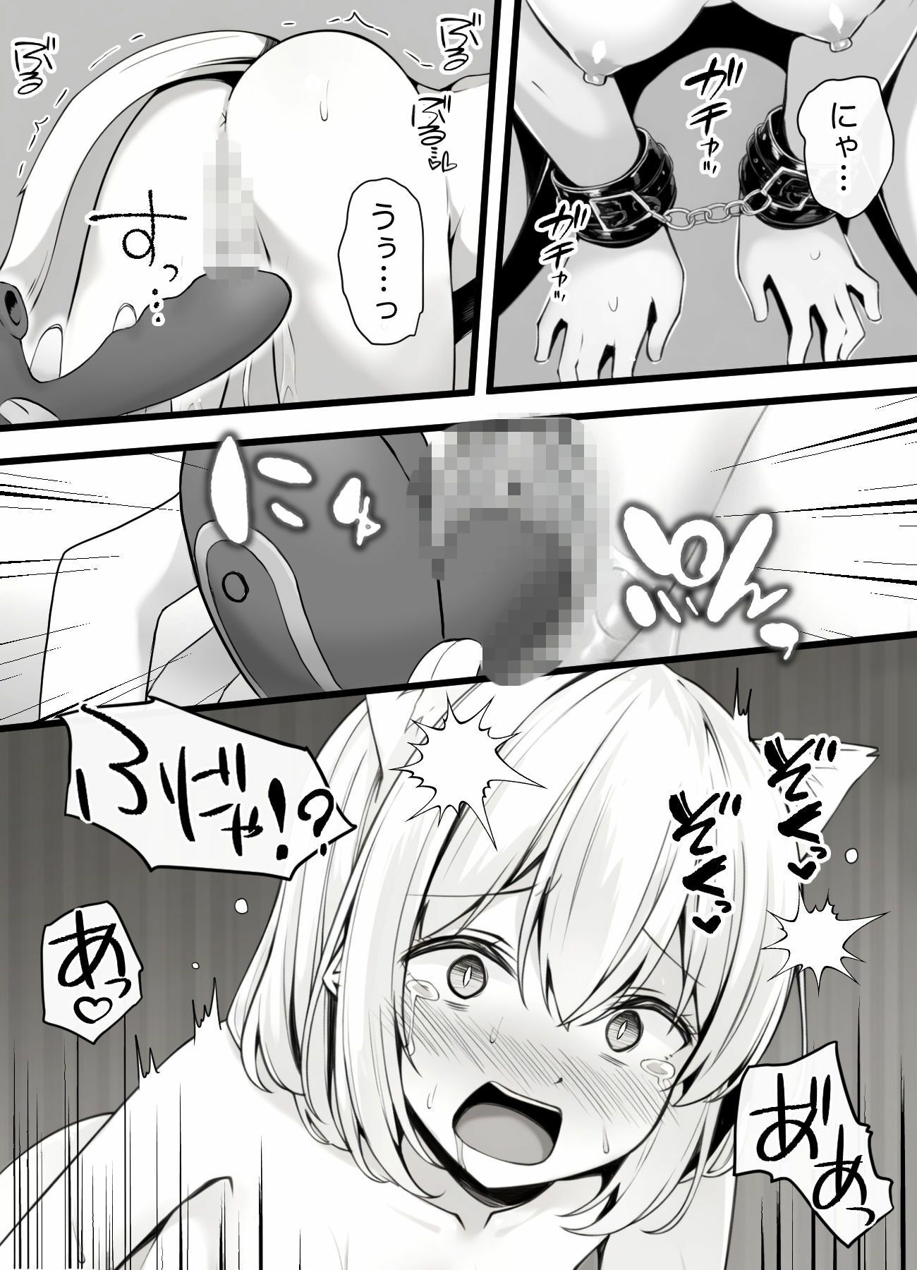 発情期のケモ娘専用マッサージ店 - サンプル画像 7