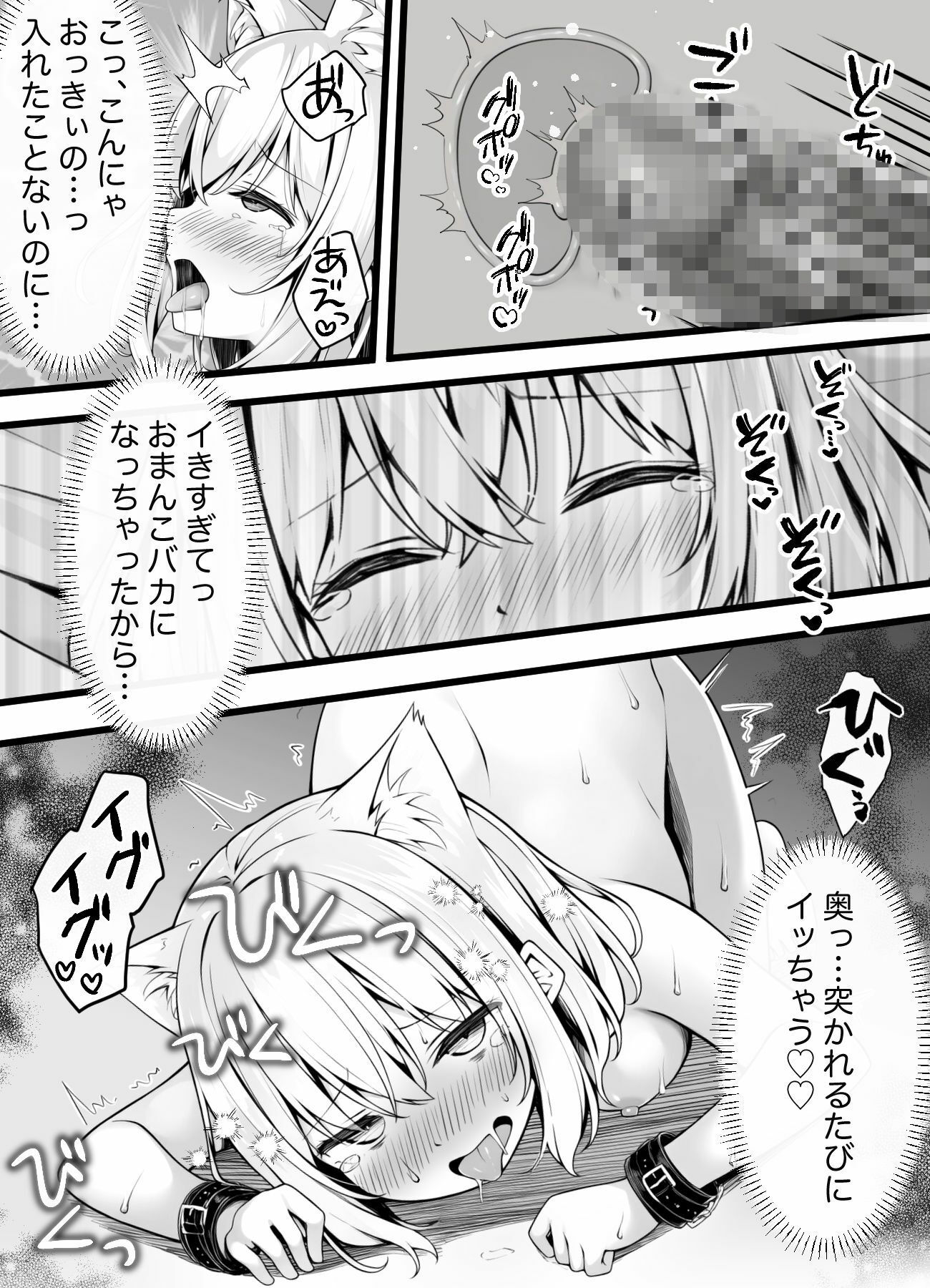 発情期のケモ娘専用マッサージ店 - サンプル画像 8