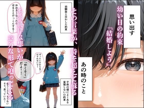 俺の幼馴染がどエロい金髪ギャルJKになっていた件について  「再開編」  【フルカラー】 - サンプル画像 1