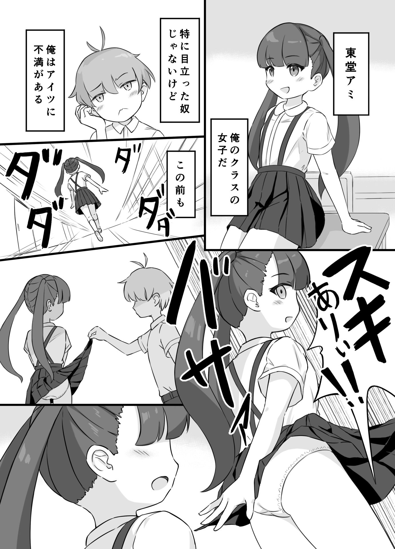 KAiの漫画集その3 - サンプル画像 10