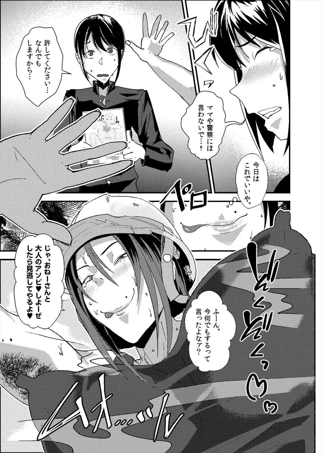 淫臭雌ドカタ技能講習 〜くさくさメスドカタドスケベレクチャー〜 - サンプル画像 4