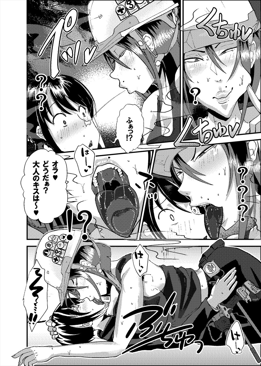 淫臭雌ドカタ技能講習 〜くさくさメスドカタドスケベレクチャー〜 - サンプル画像 7