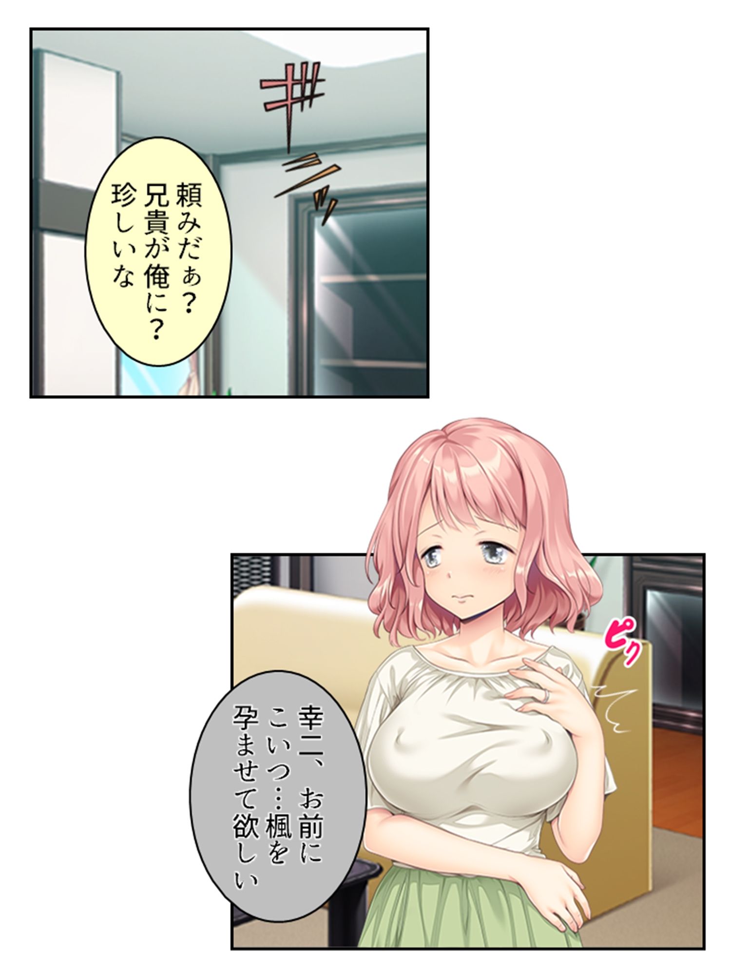 出来損ないの俺がエリート兄貴の嫁を孕ませるってよ！ ＜総集編＞ - サンプル画像 1