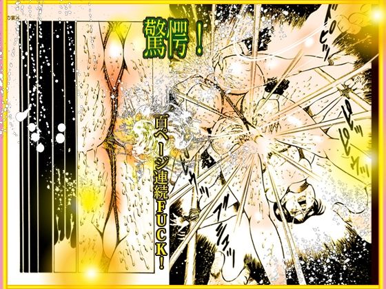 「闇の淫虐師  終わりなき闇の宴」 - サンプル画像 3