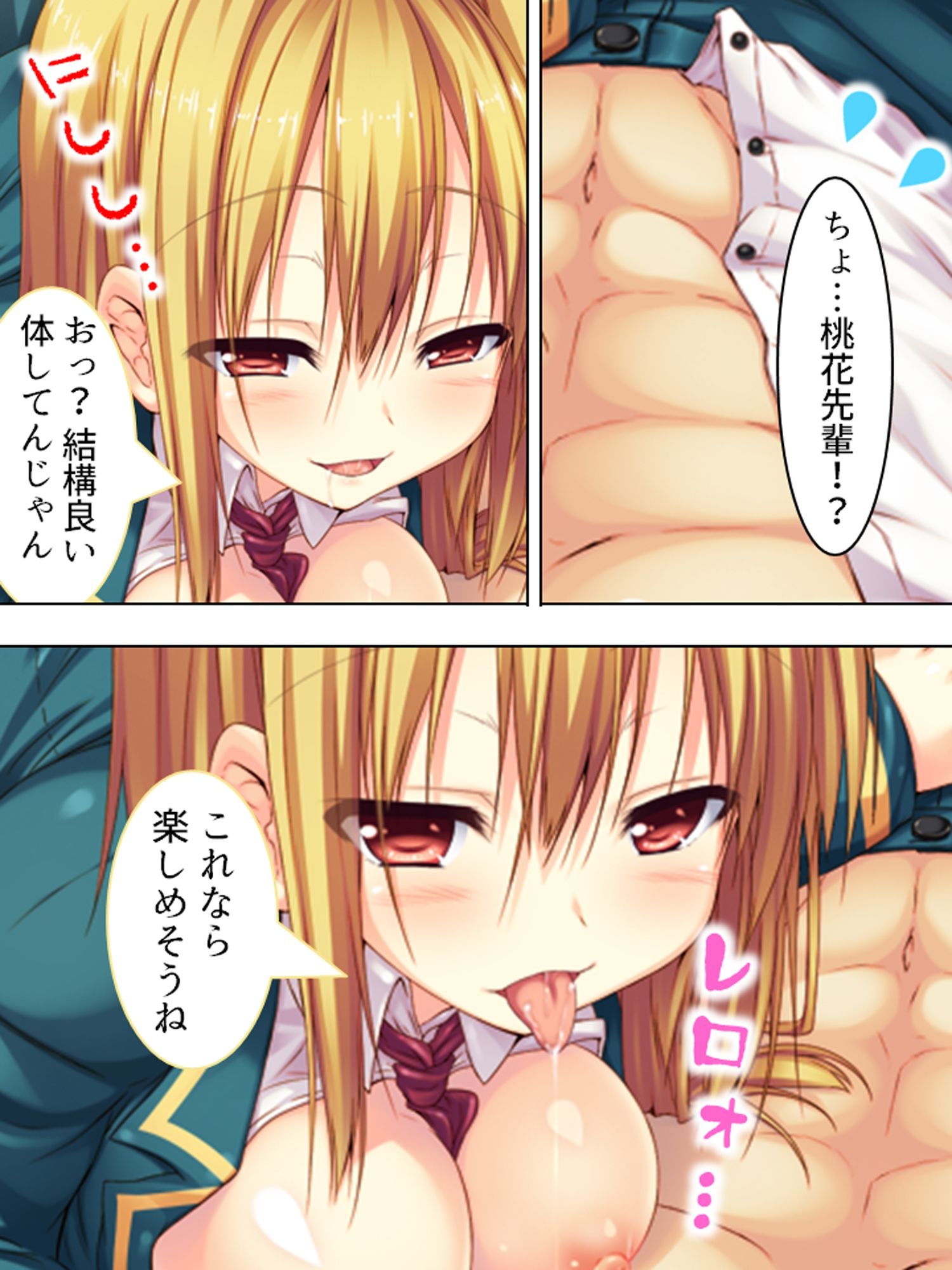 彼女達はバ●ブの虜。校内に響く電動音と喘ぎ声 ＜総集編＞ - サンプル画像 2