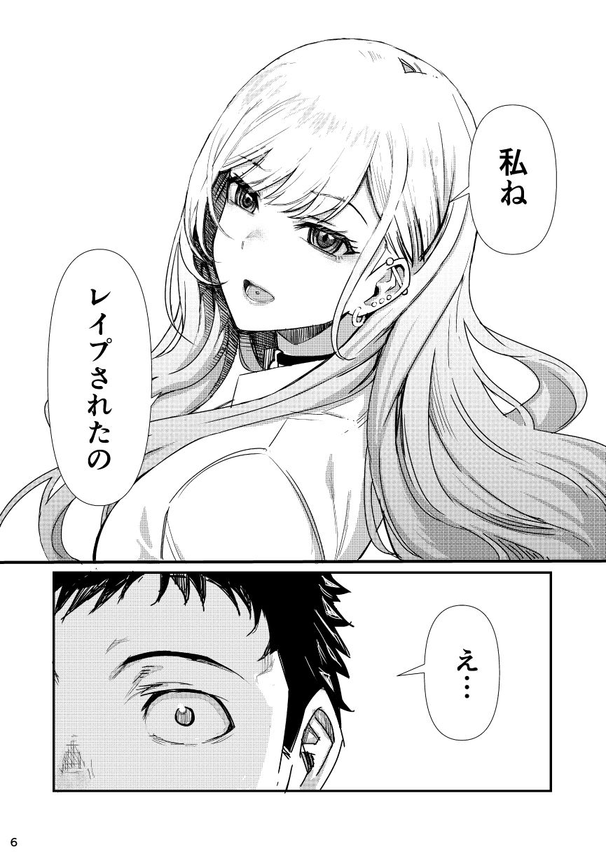 まりんちゃんレプ - サンプル画像 1