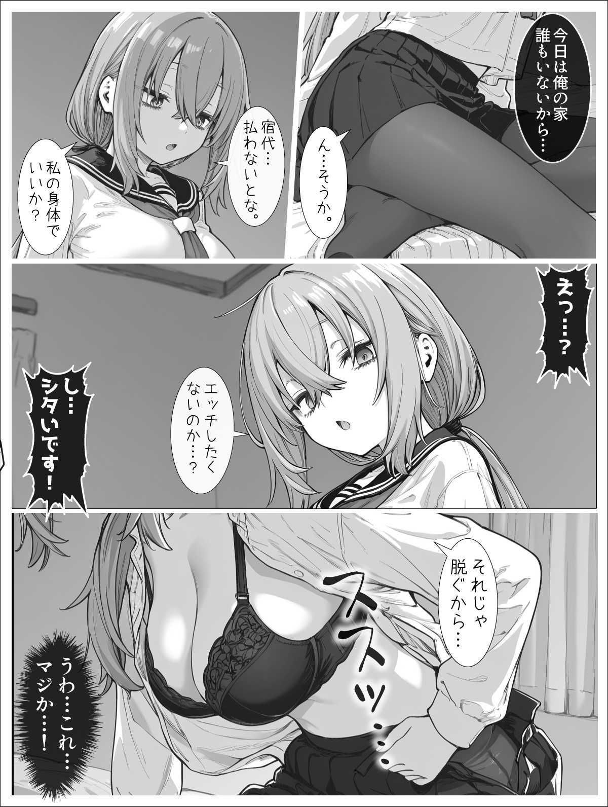 生徒会の穴3つ！ - サンプル画像 5