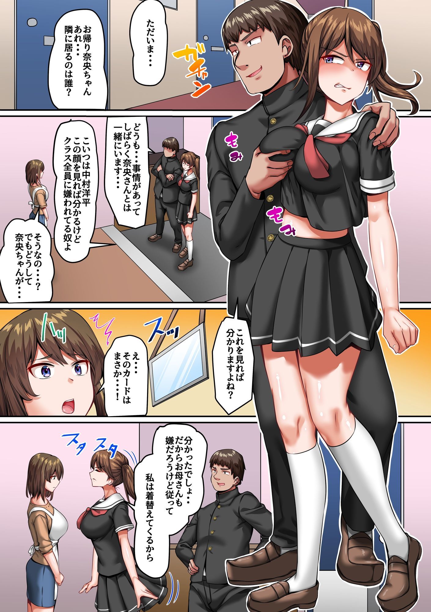 学園公認孕ませプログラム〜嫌われ男に子宮を穢され妊娠するまで終わらない公開種付け〜 - サンプル画像 4