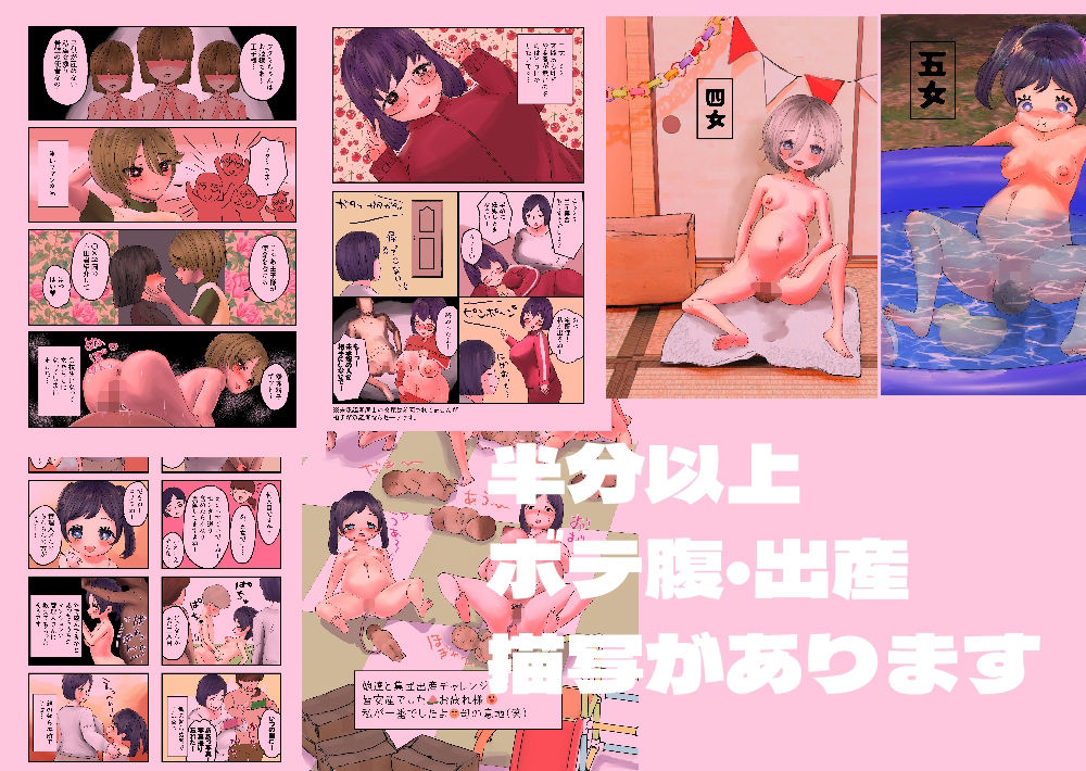 ツキミ家の出産日記 - サンプル画像 6