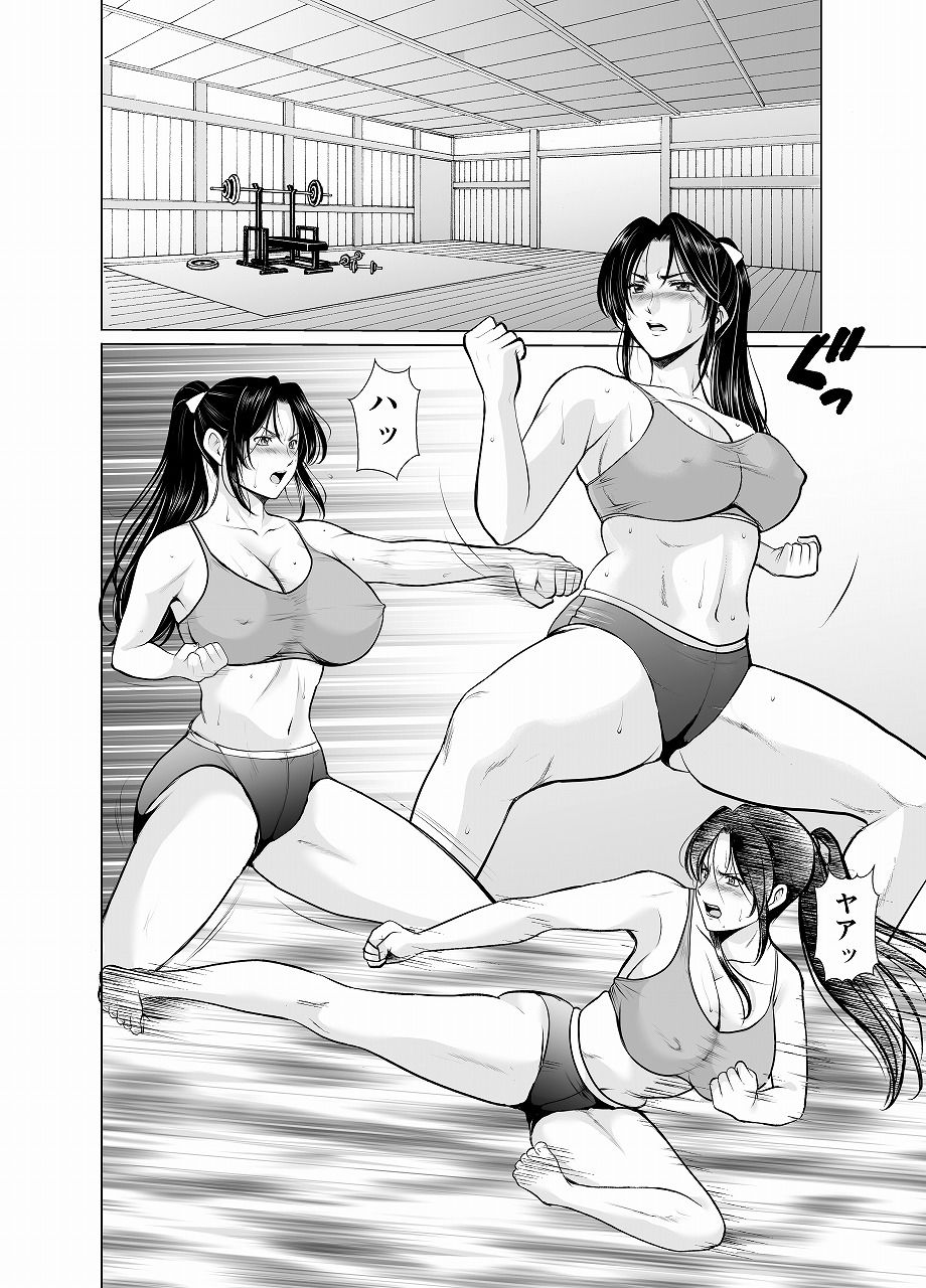 人妻陰陽師サクヤ2  淫堕篇 - サンプル画像 1