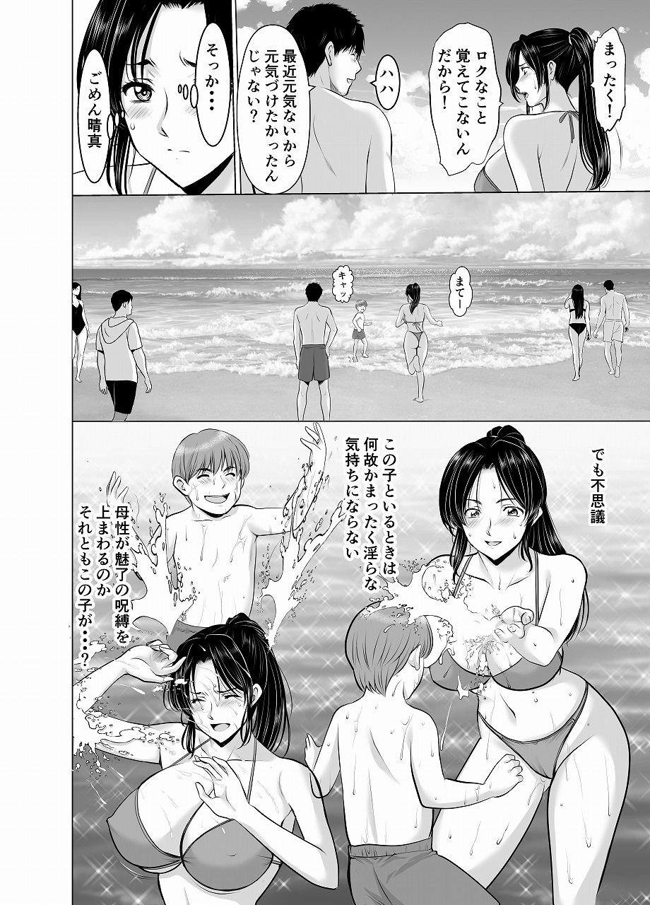 人妻陰陽師サクヤ2  淫堕篇 - サンプル画像 5