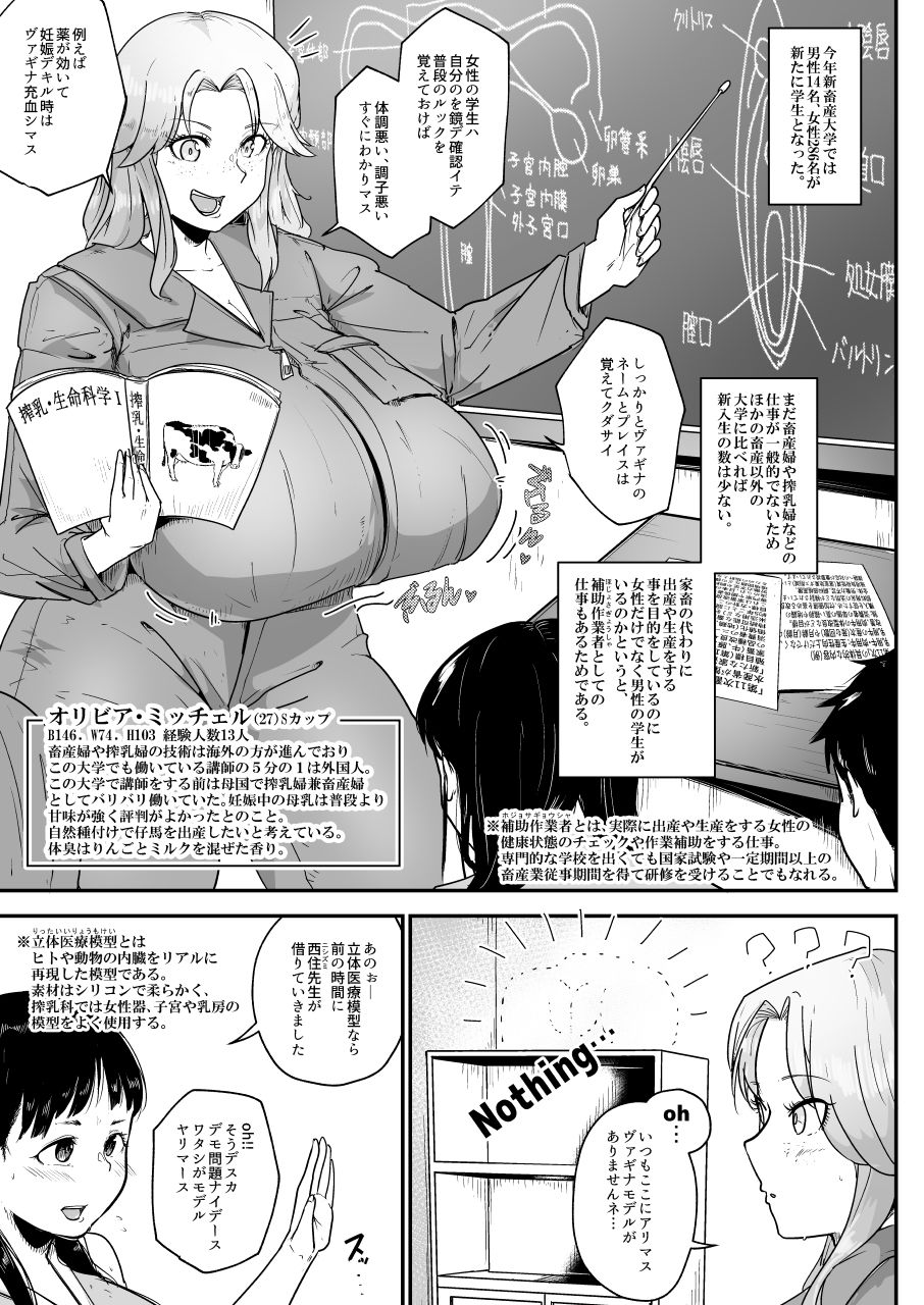 酪農場で搾乳婦になる方法 - サンプル画像 1