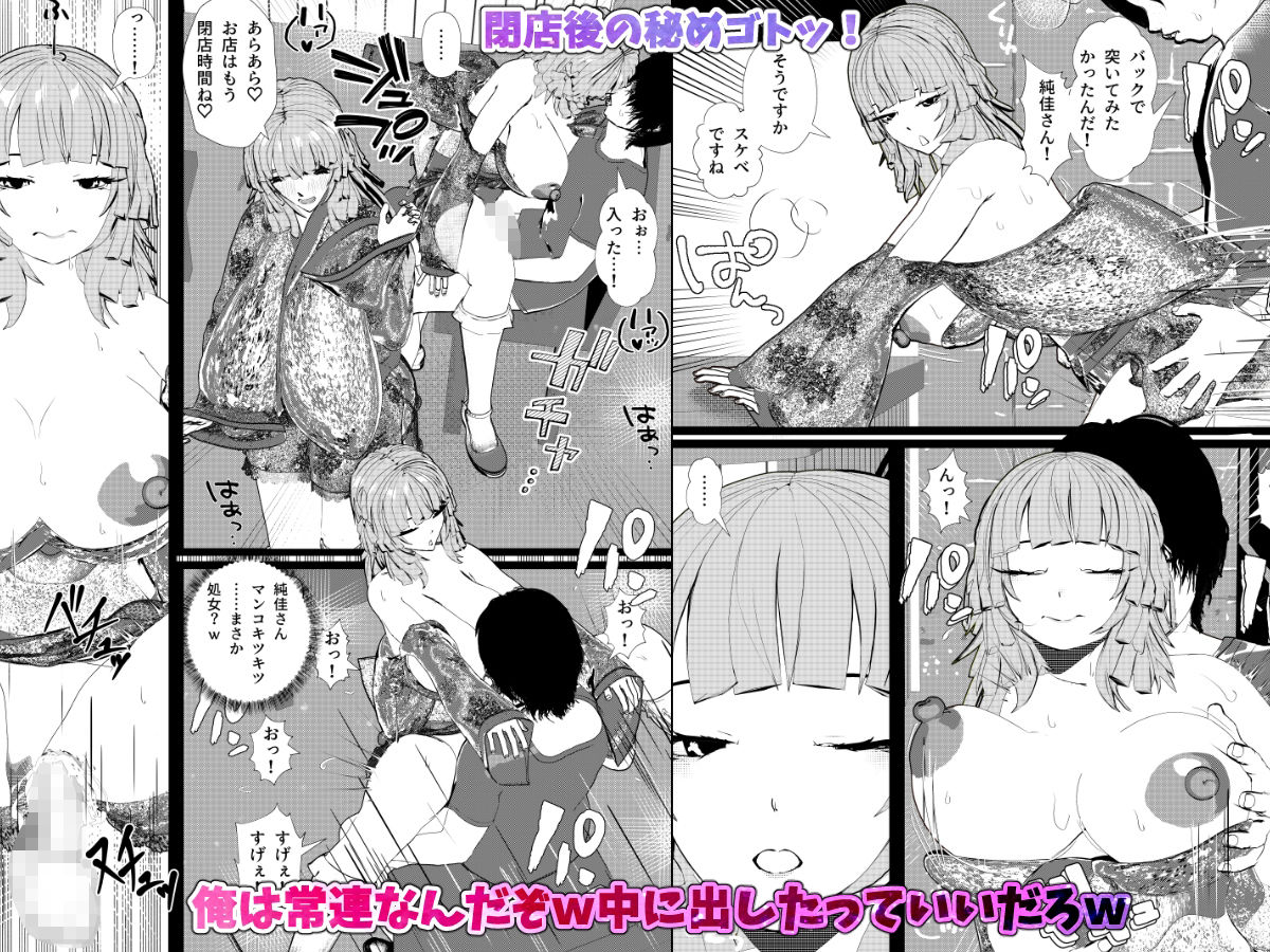 母娘丼コンセプトカフェ＆無表情クールコンカフェ総集編＜1＞＜2＞＜3＞ - サンプル画像 3