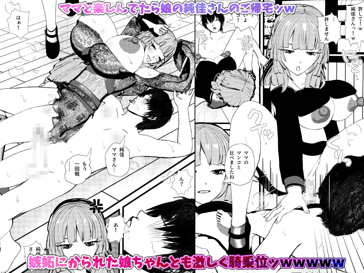 母娘丼コンセプトカフェ＆無表情クールコンカフェ総集編＜1＞＜2＞＜3＞ - サンプル画像 10