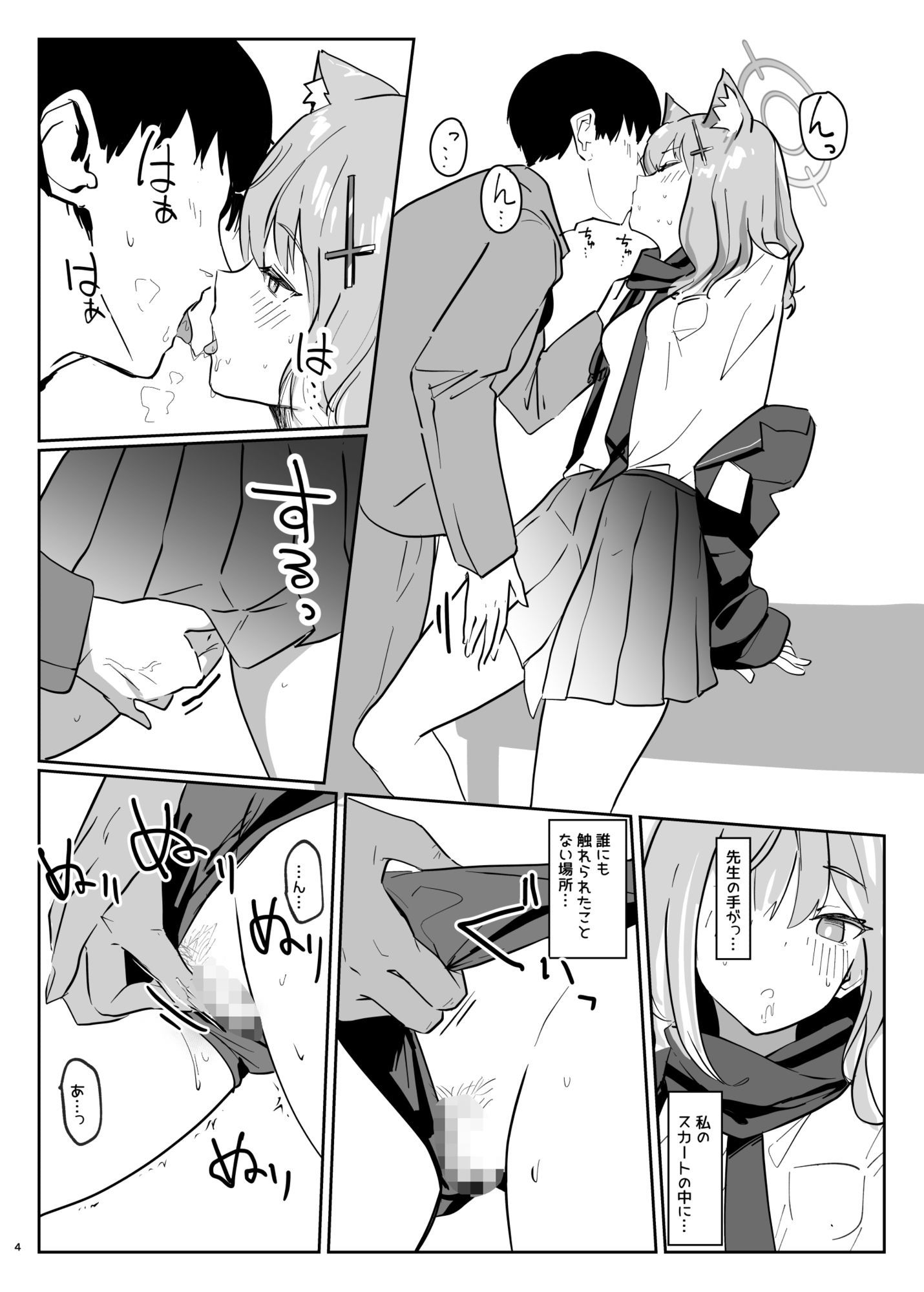 砂○シロコとシンプル性生活 - サンプル画像 1