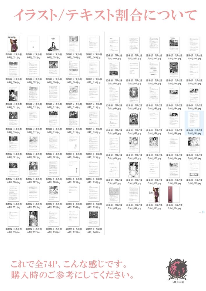 風の還る処 - サンプル画像 7