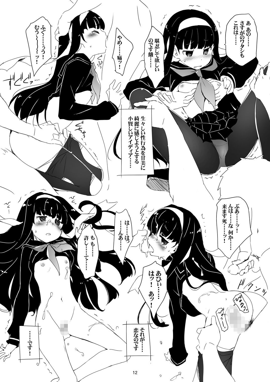 きゅーぽん6！ - サンプル画像 3